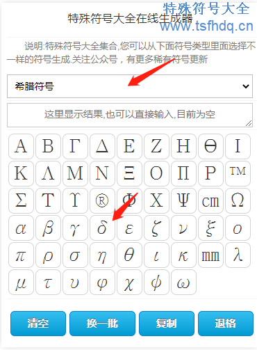 表示厚度的符号δ