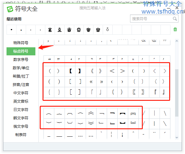 括号符号大全