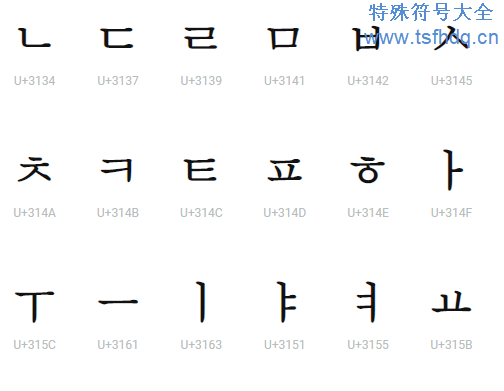 韩文字母表符号
