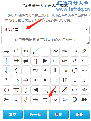 可逆符号⇋和⇌