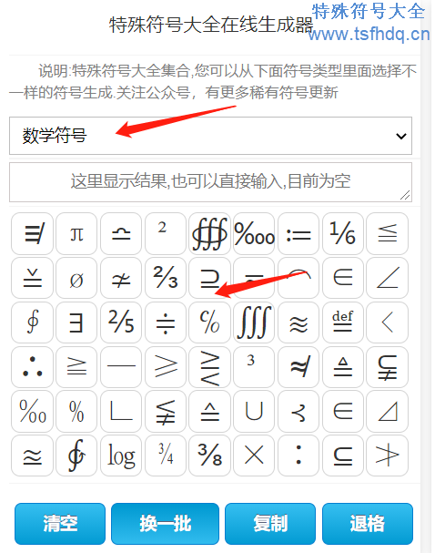 数学符号