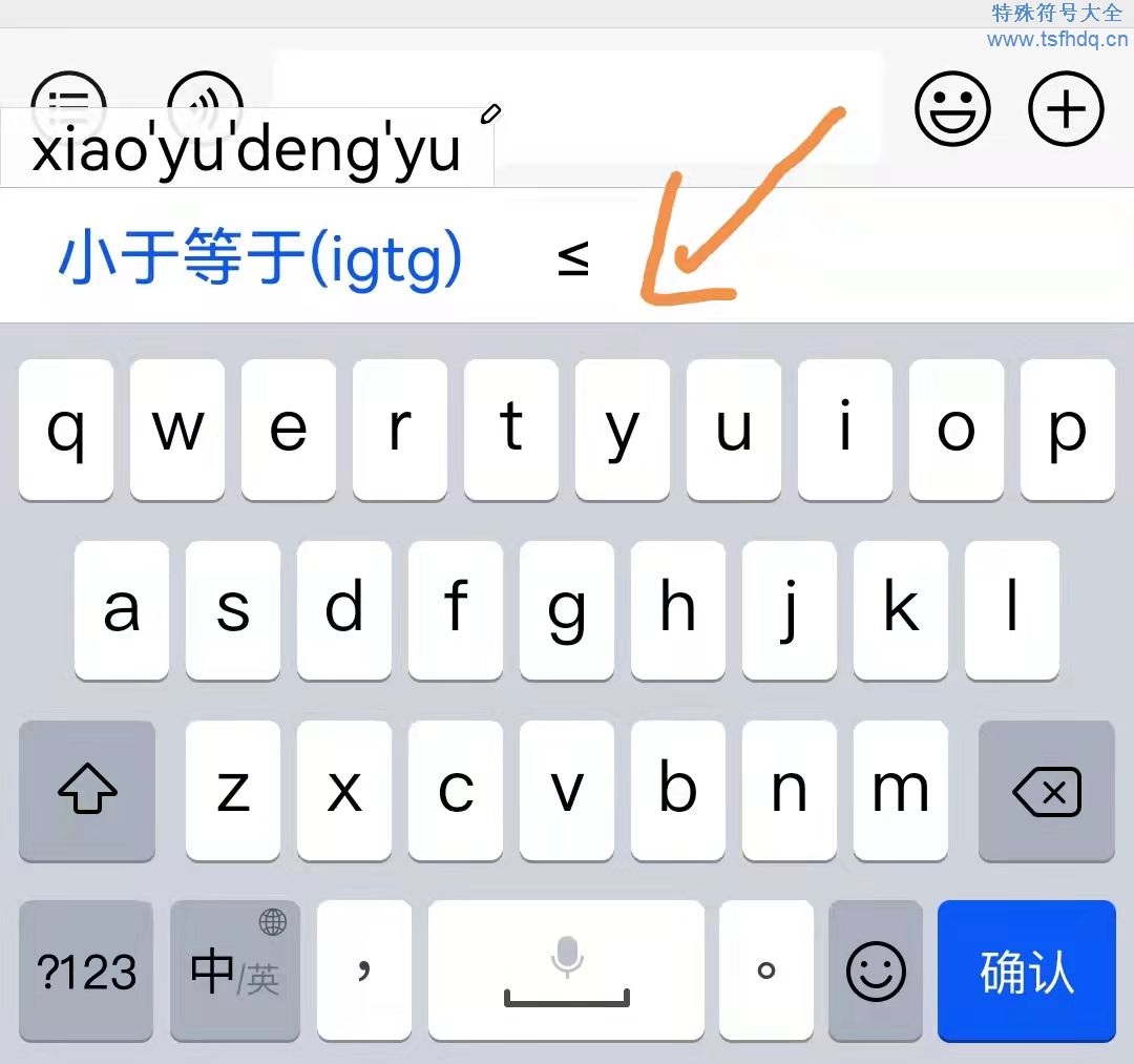 小于等于怎么输入