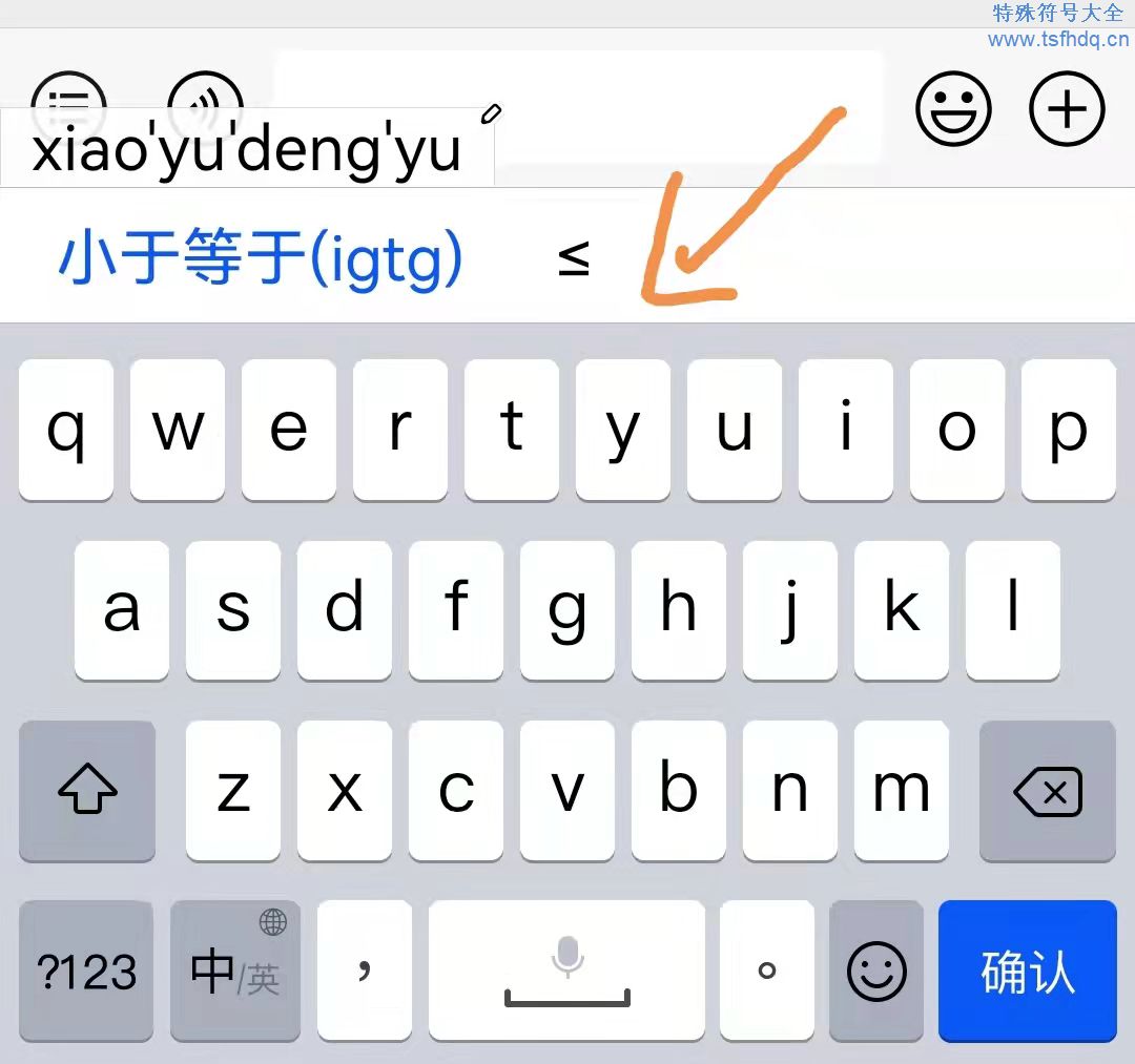 小于等于怎么输入