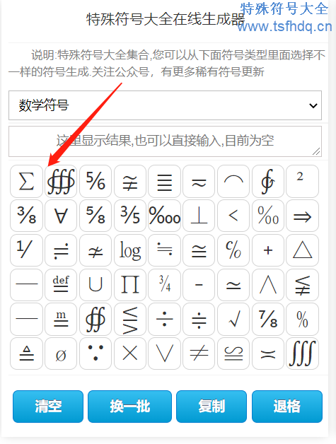 数学求和的符号