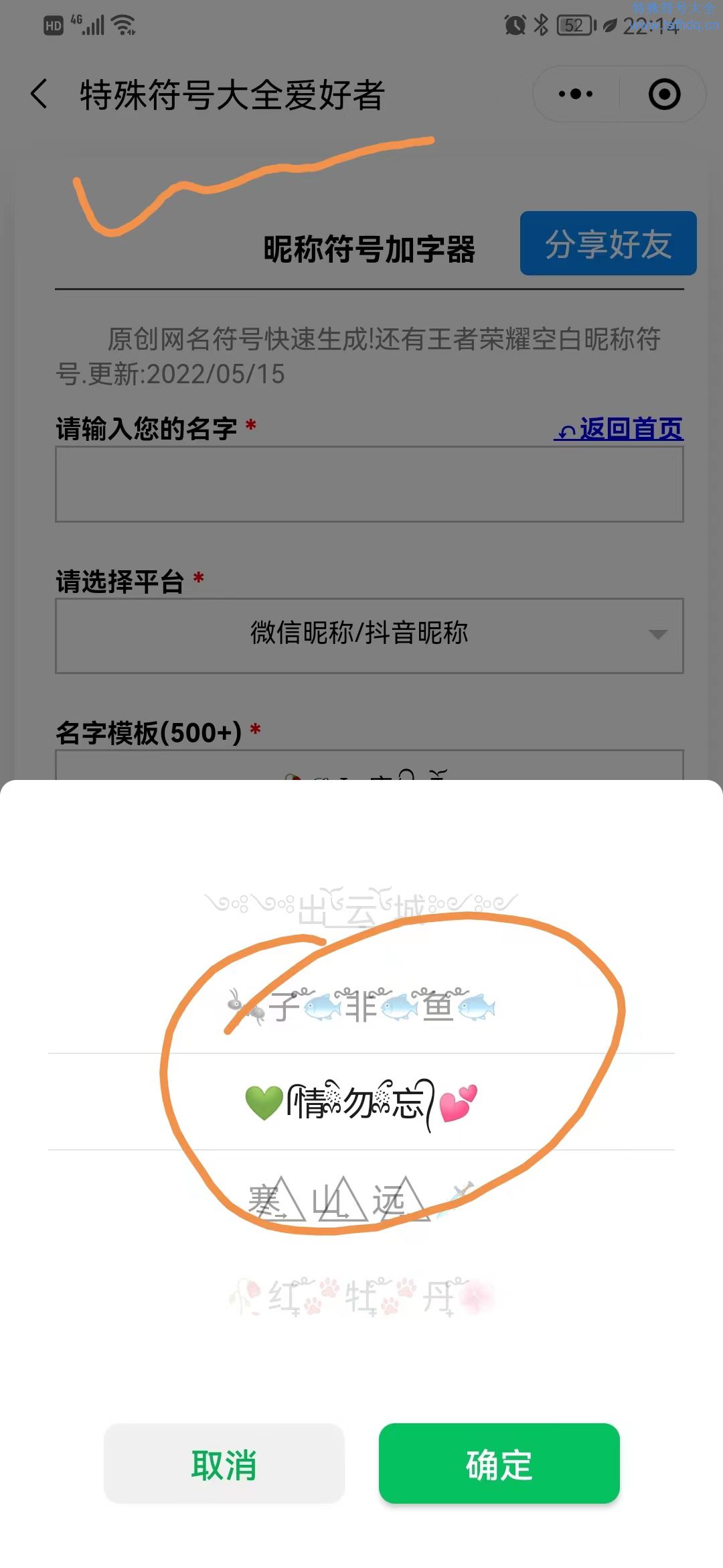 特殊符号大全数学