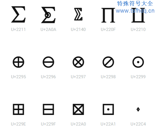 数学算术运算符号大全