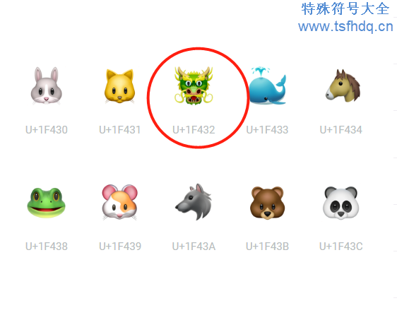 端午emoji表情可复制