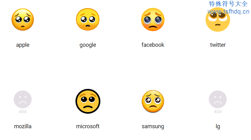 可怜emoji表情符号