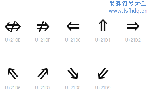 推出符号⇒