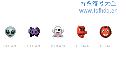 搞怪装饰emoji符号