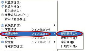 表情符号怎么打