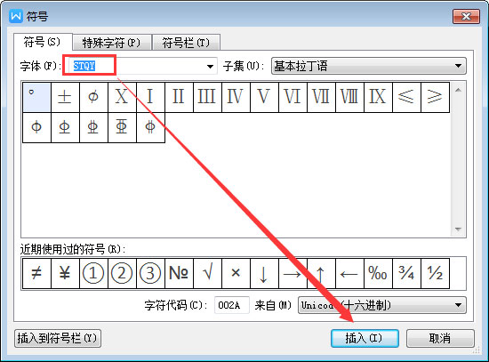 word钢筋符号