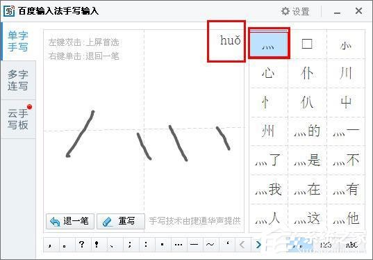 灬这个符号怎么打？四点底怎么打？