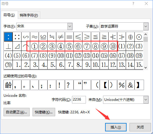 带圈的数字怎么打出来？电脑上①怎么输入？