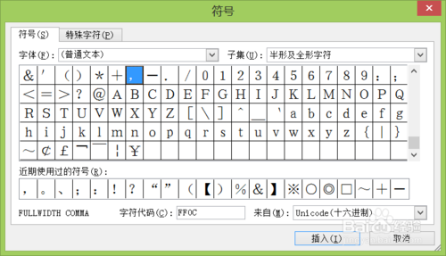 excel如何插入版权符号