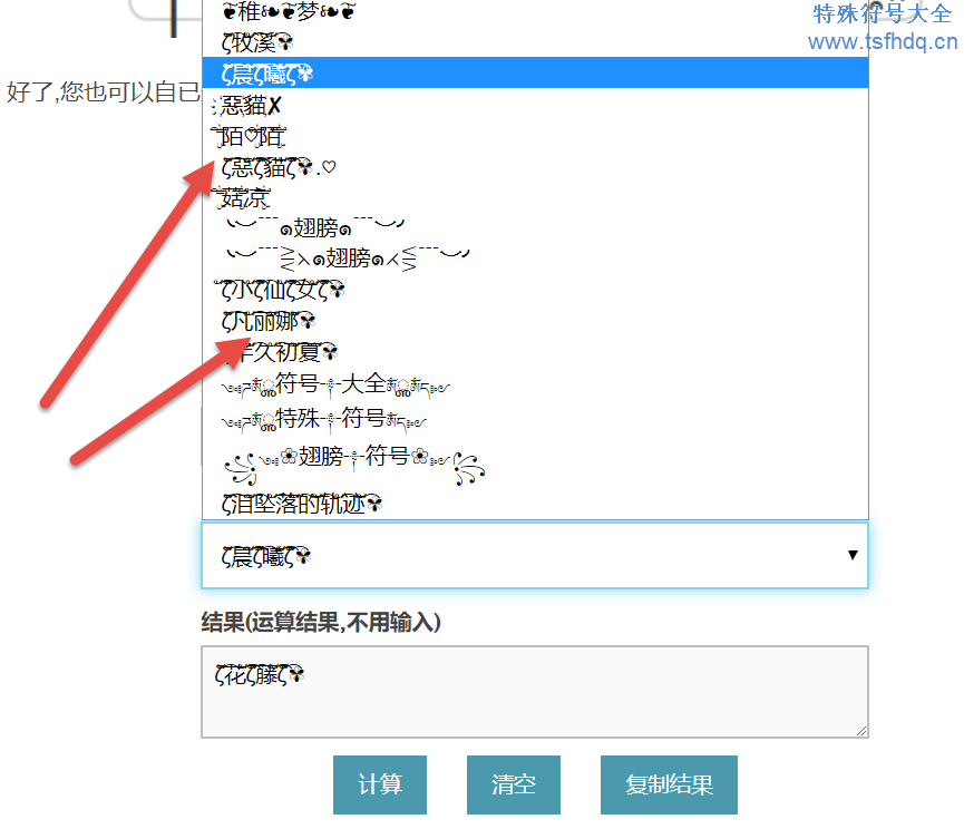 <a href=/mfjc4/1158.html target=_blank class=infotextkey>漂亮符号加字</a>