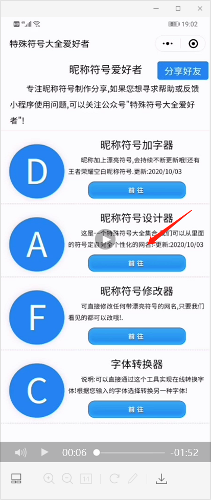 在线网名设计