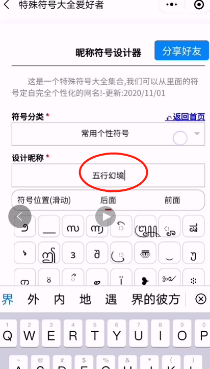 最吸引人的微信昵称设计