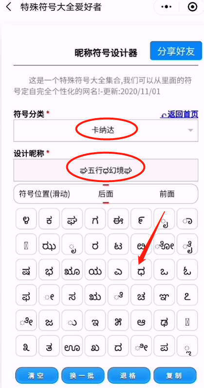 最吸引人的微信昵称设计
