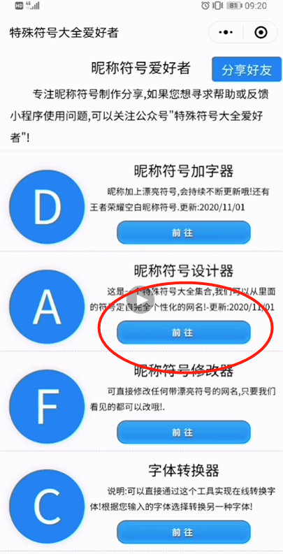 最吸引人的微信昵称设计
