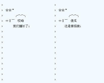 情侣网名符号