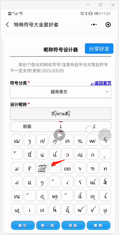 爱心小翅膀昵称