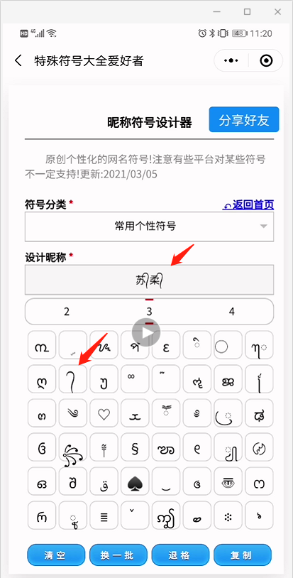 爱心小翅膀昵称