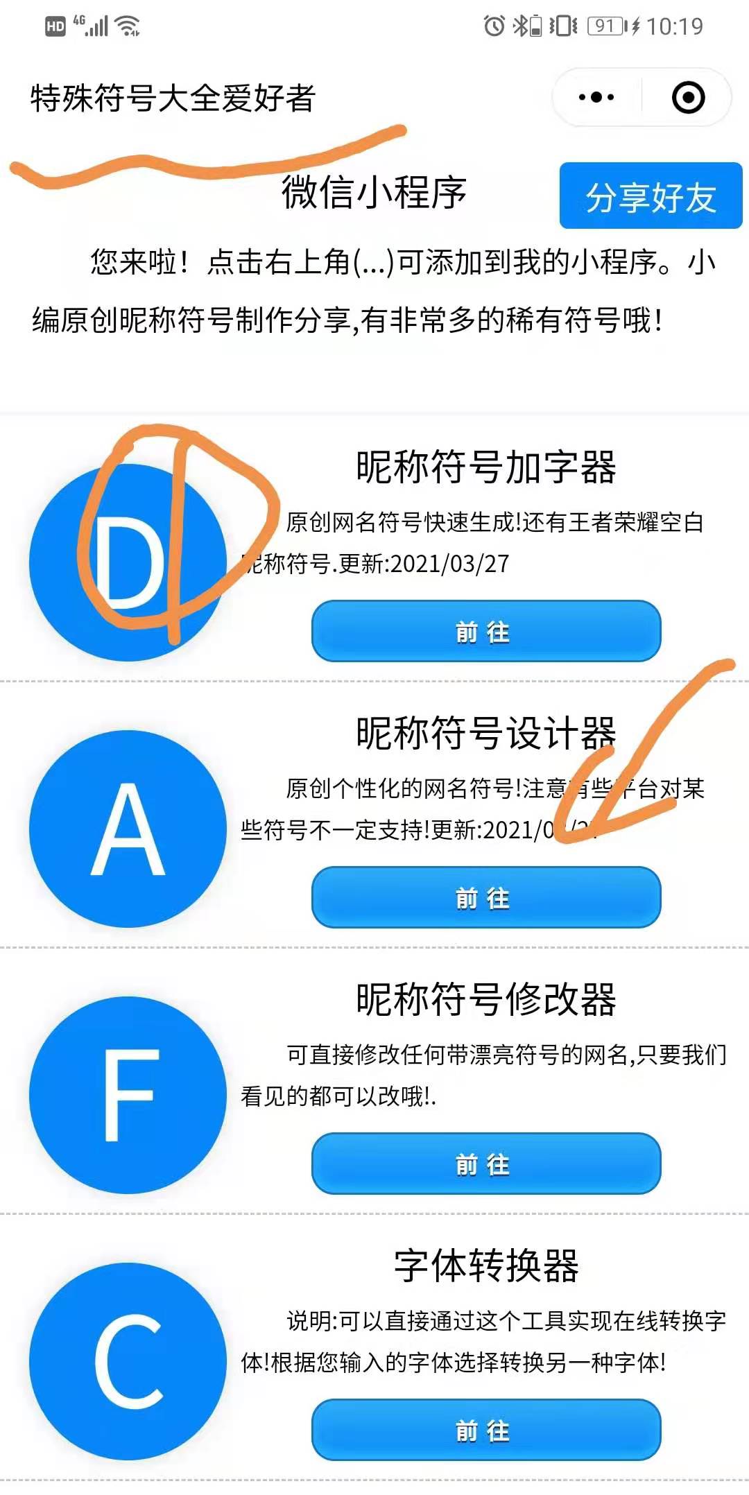 ༗࿆࿐网名符号生成器