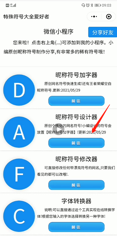 个性网名符号从零开始设计-᚛᩠相ᩜᩘ忘ᩜᚙ江ᩘᩜ湖ᩜ᚜᩠