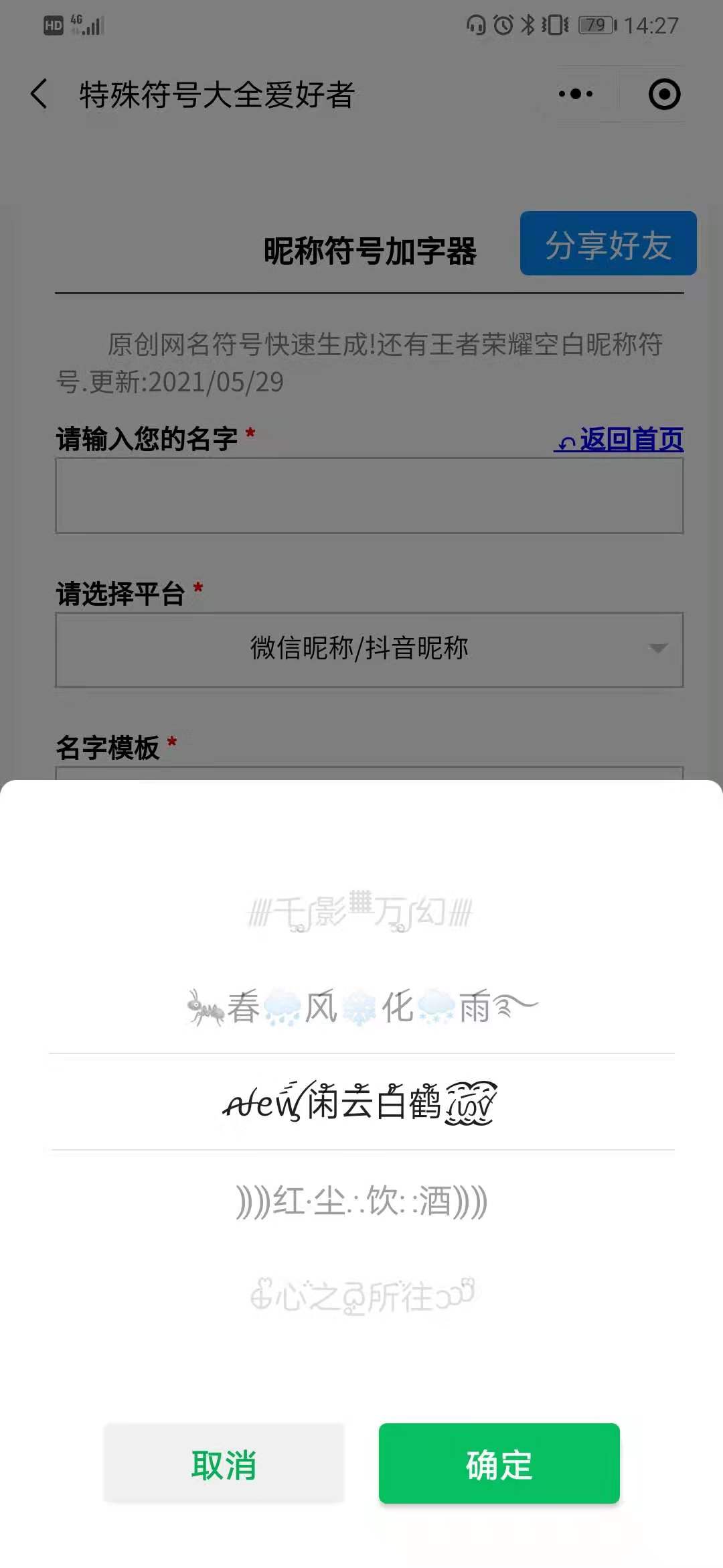 qq特殊符号网名