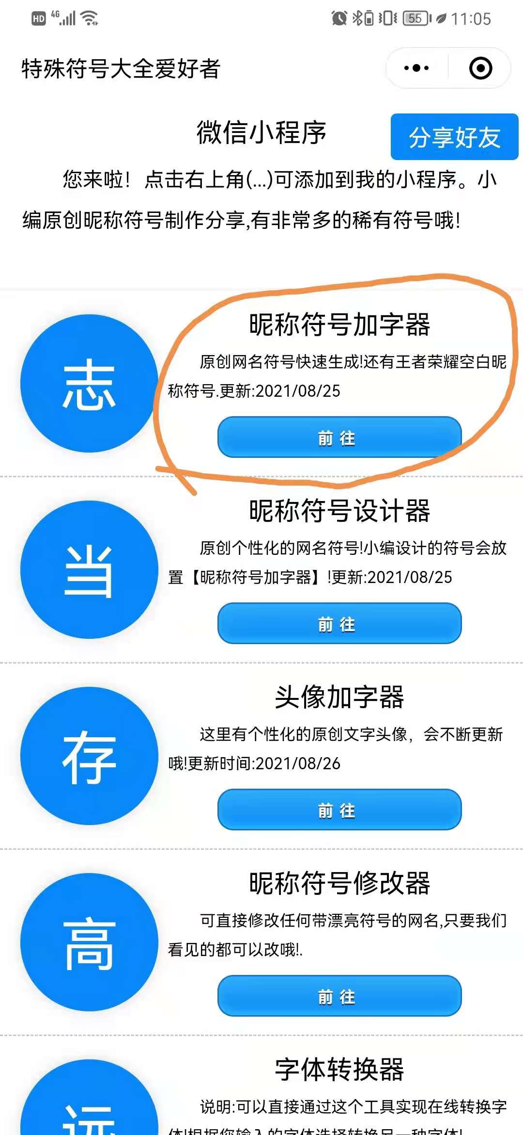 微信号怎么设置空白ID