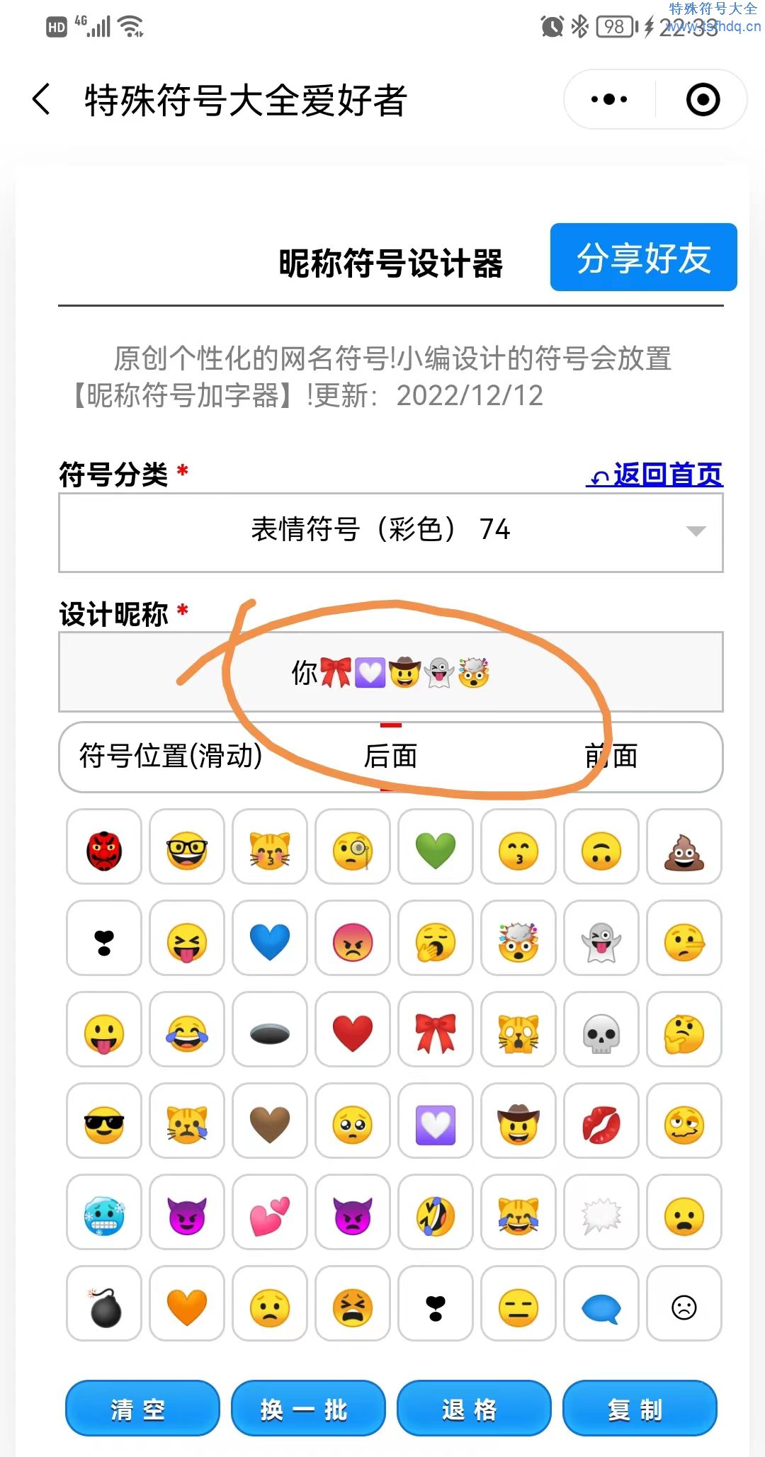 带符号网名大全花样符号