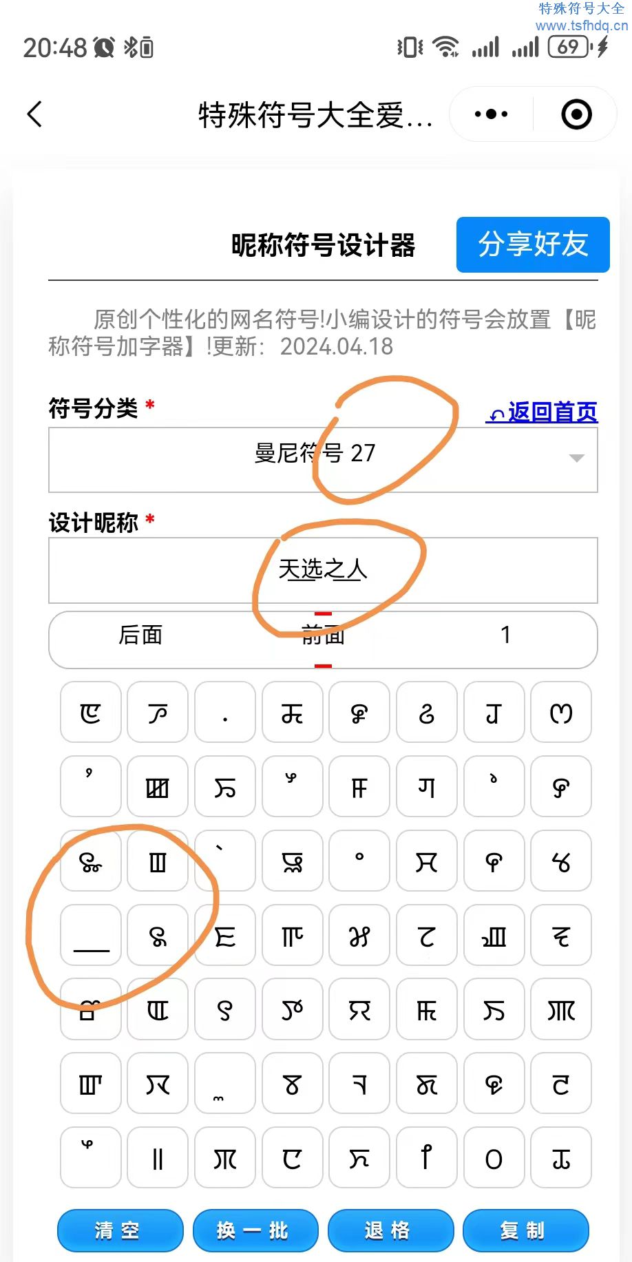 带老鹰的名字符号设计