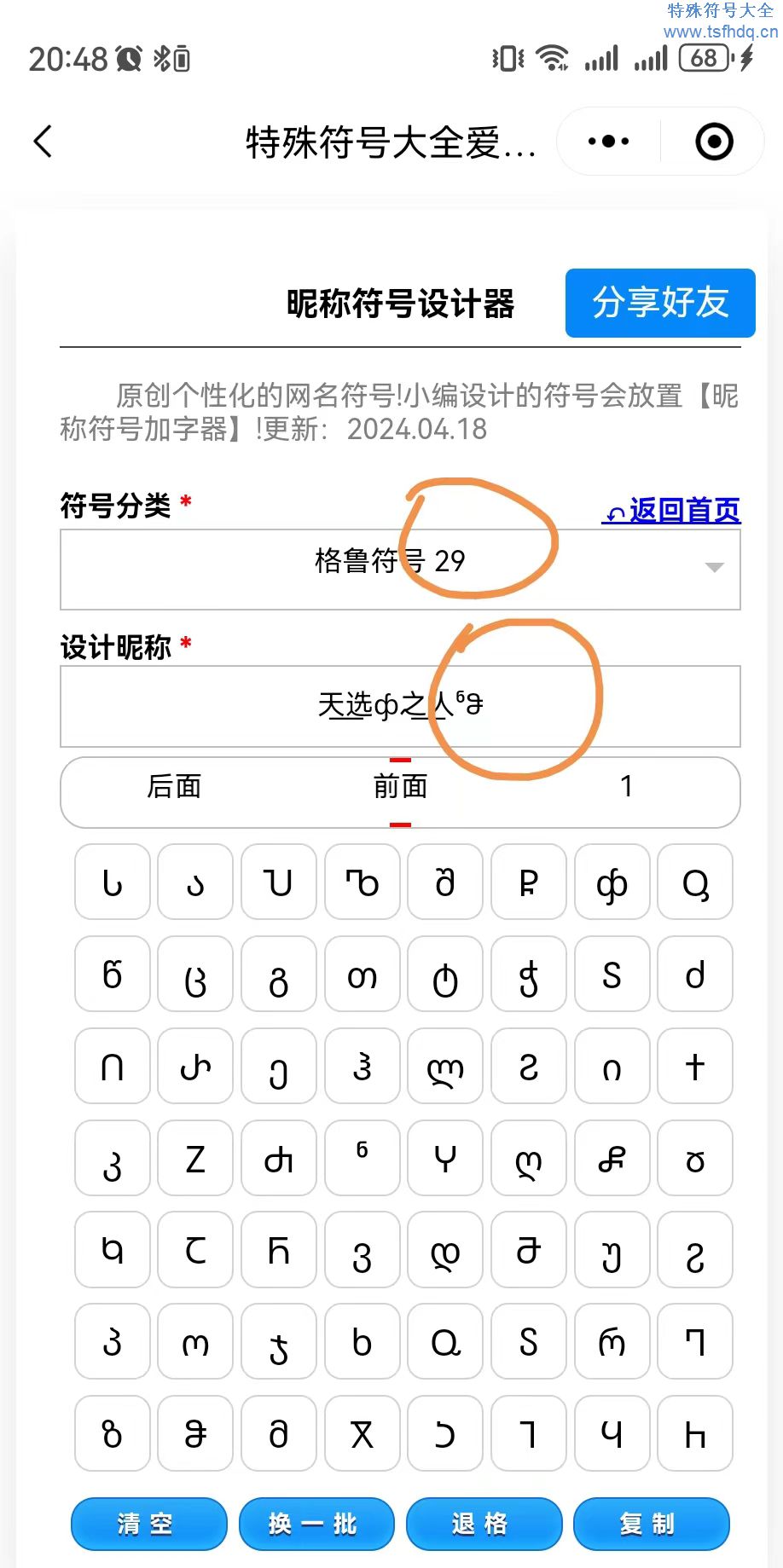 带老鹰的名字符号设计