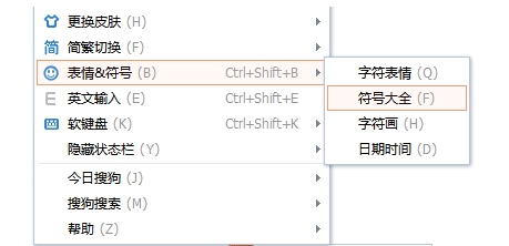 音符符号（♩）怎么打？