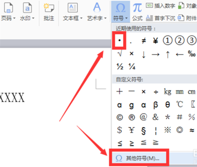 圆点符号