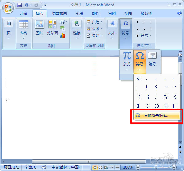 怎么在word里打钩