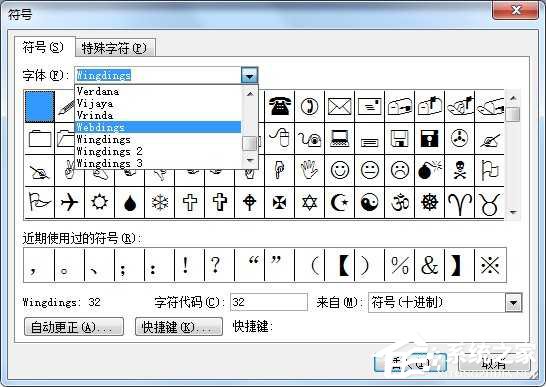 对号“√”怎么打？聊天中怎么输入对号“√”？