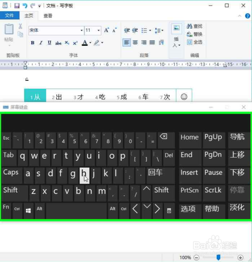 电脑如何输入除法符号