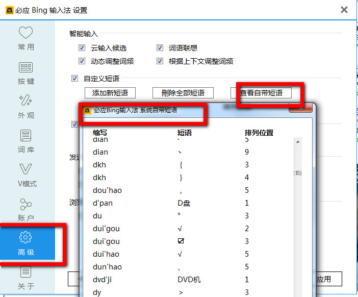 QQ截图20160215123803