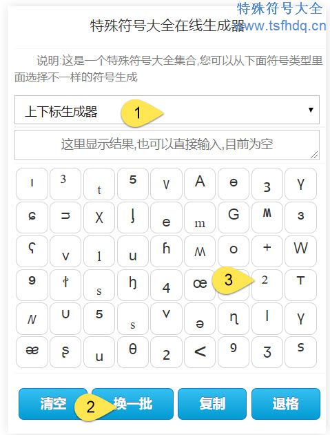 上下标符号大全