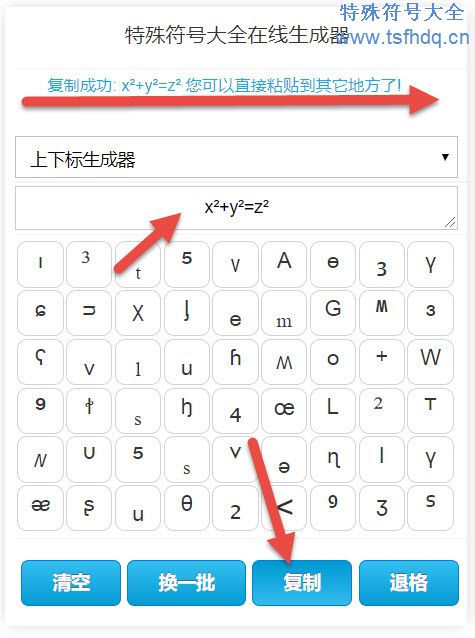上下标符号大全