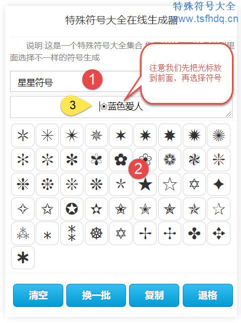 qq网名特殊字体生成器_特殊网名生成_qq特殊网名在线生成