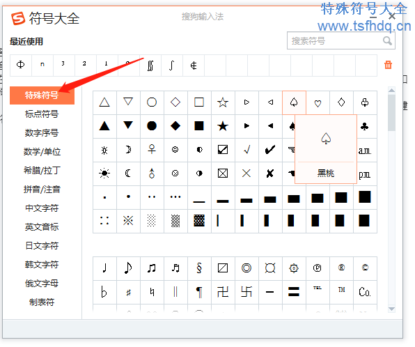 拼音特殊符号怎么打