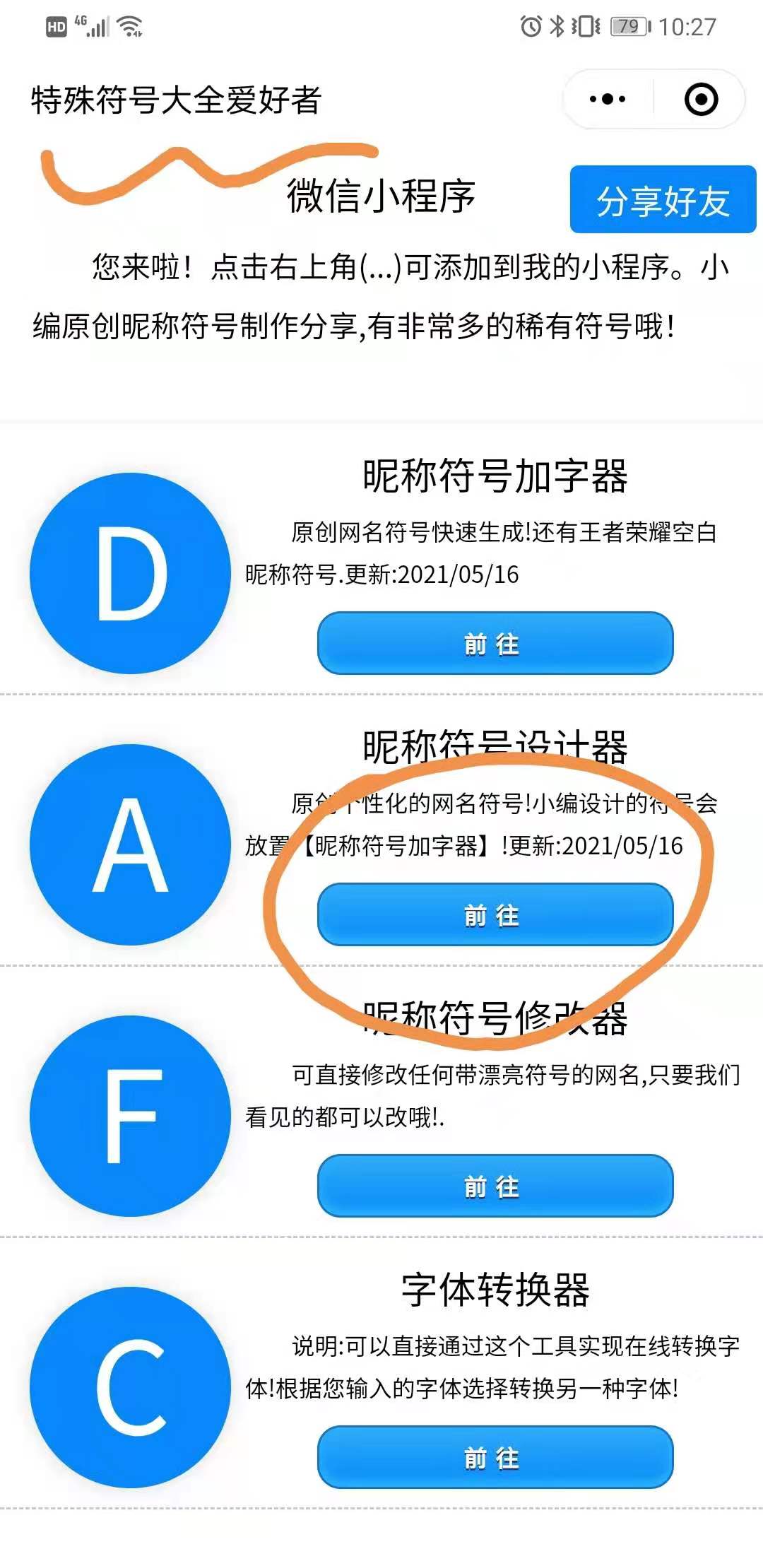国旗网名符号
