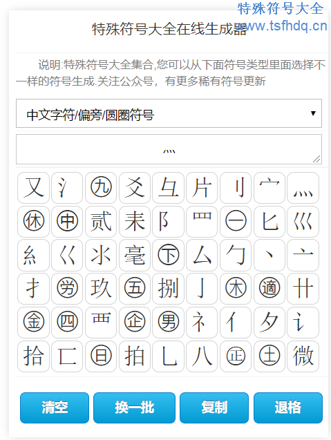四个点的符号