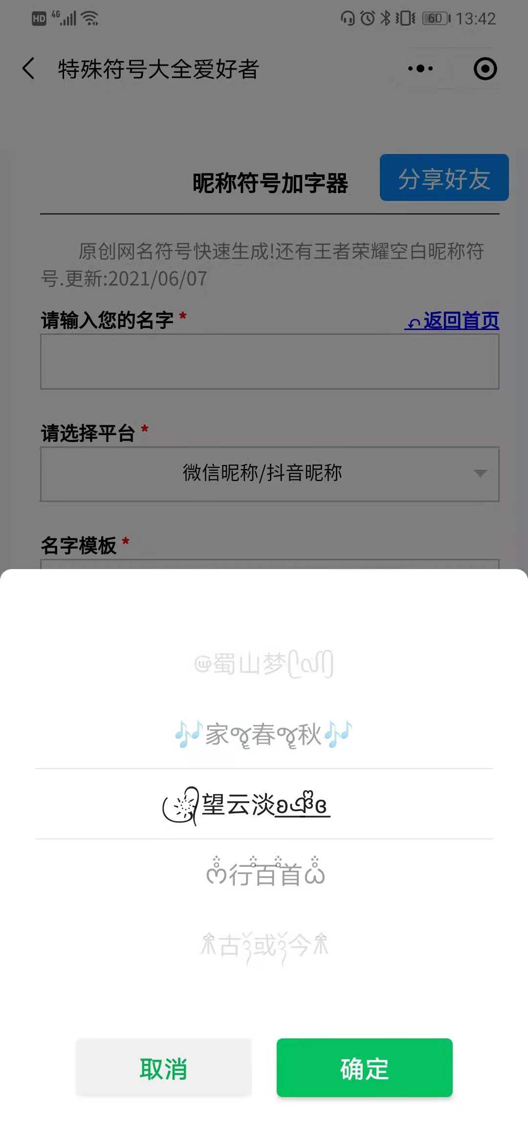 特殊符号名字