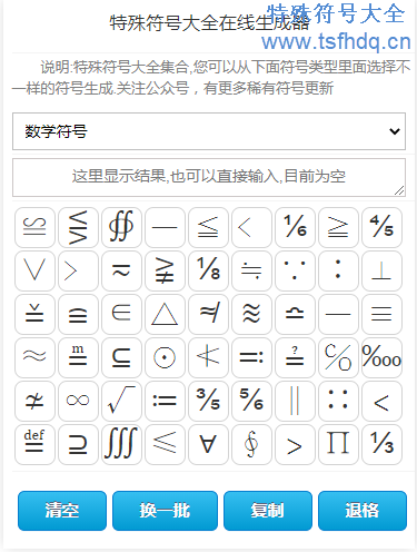 圆圈特殊符号代码