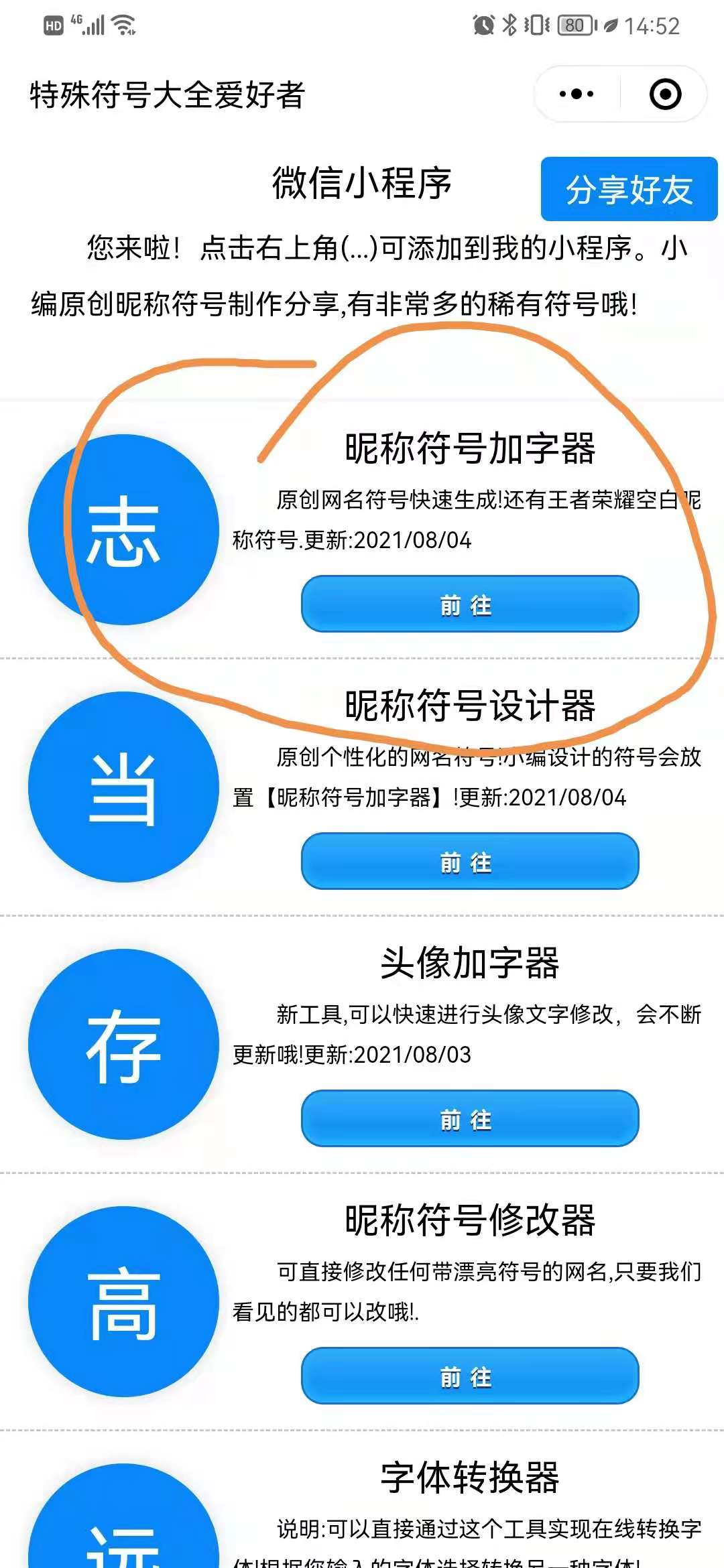 游戏名字特殊符号好看