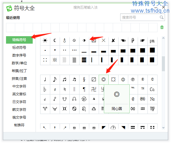 圆点符号大全